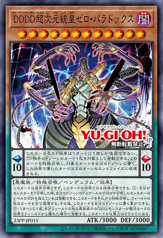 OCG - PP23 - The Remaining 10 Cards | Master Duel Meta