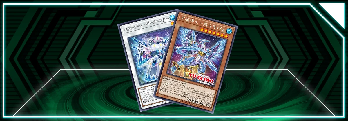 OCG - Duelist Nexus: Drytron & Ursarctic | Master Duel Meta OCG - Duelist Nexus: Drytron & Ursarctic | Master Duel Meta