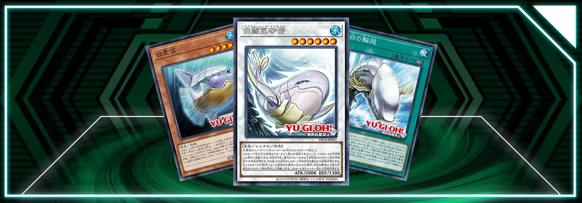 OCG: PHNI - White Aura Support | Master Duel Meta