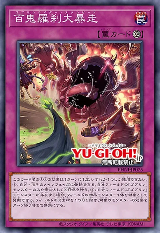 yugioh goblin trap card Goblin Out of the Frying Pan | Card Details