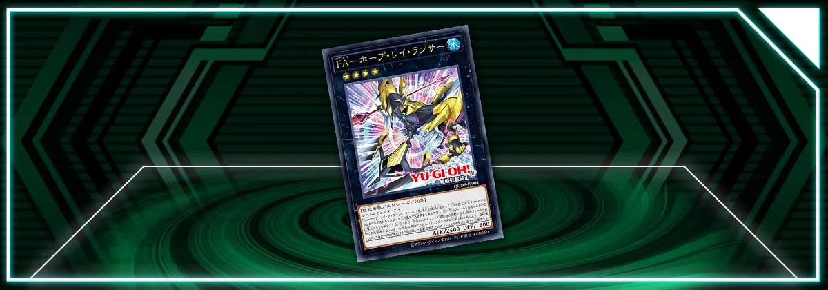OCG: QCDB - Full Armored Utopic Ray Lancer | Master Duel Meta