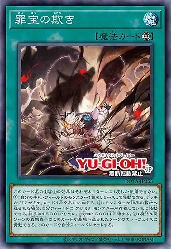 yugioh the weather deck WANTED: Seeker Of Sinful Spoils AGOV-EN054 – Aus Ygo main image 1
