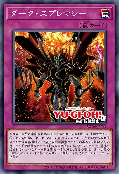 OCG: SUDA - Evil HERO | Yu-Gi-Oh! Meta OCG: SUDA - Evil HERO | Yu-Gi-Oh! Meta