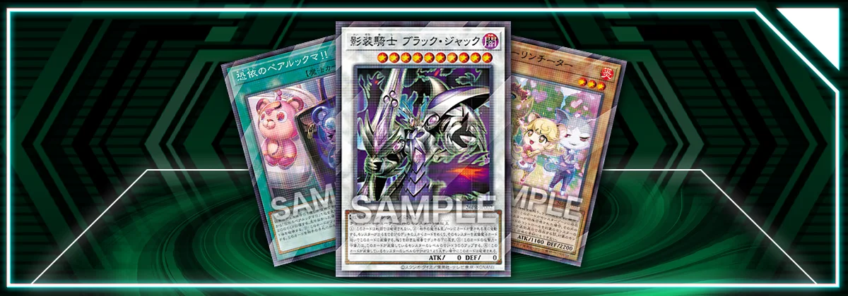 OCG: Promotion Pack 2026 | Yu-Gi-Oh! Meta