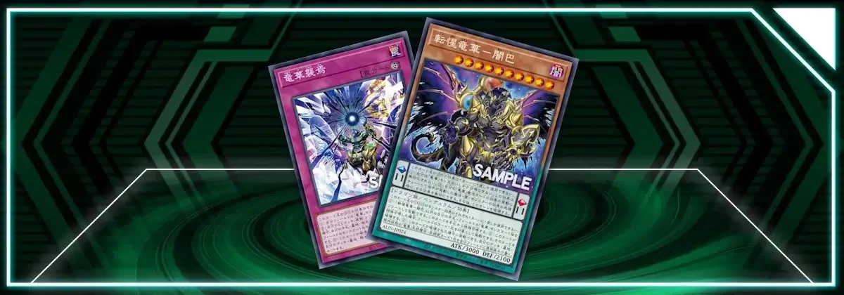 Yugioh Tensei Ryu-ge Anva Comun Español Alliance Insight | Meses Sin