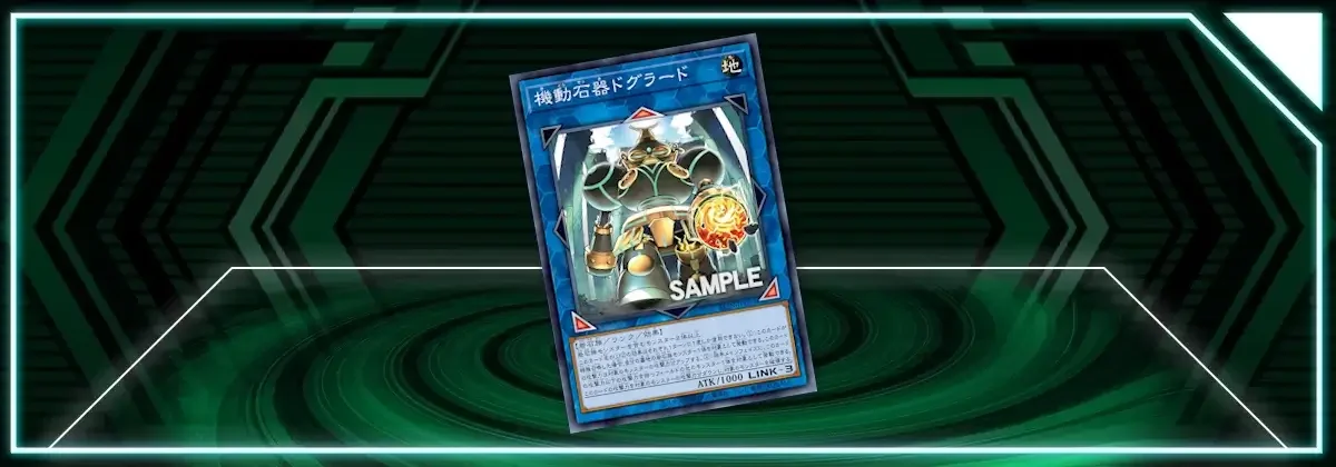 OCG: ALIN - Dogurado the Moving Stone Relic | Yu-Gi-Oh! Meta
