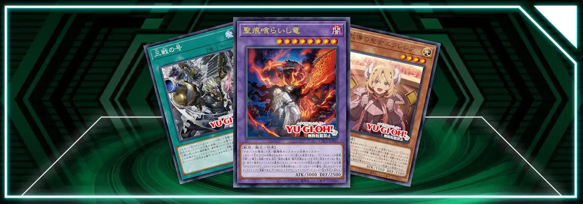 OCG: CH01 - The Stigmata-Devouring Dragon | Yu-Gi-Oh! Meta