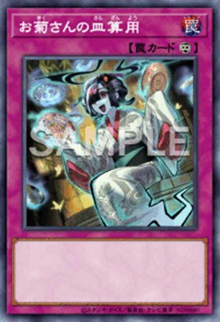 OCG: DOOD - The Remaining Cards | Yu-Gi-Oh! Meta