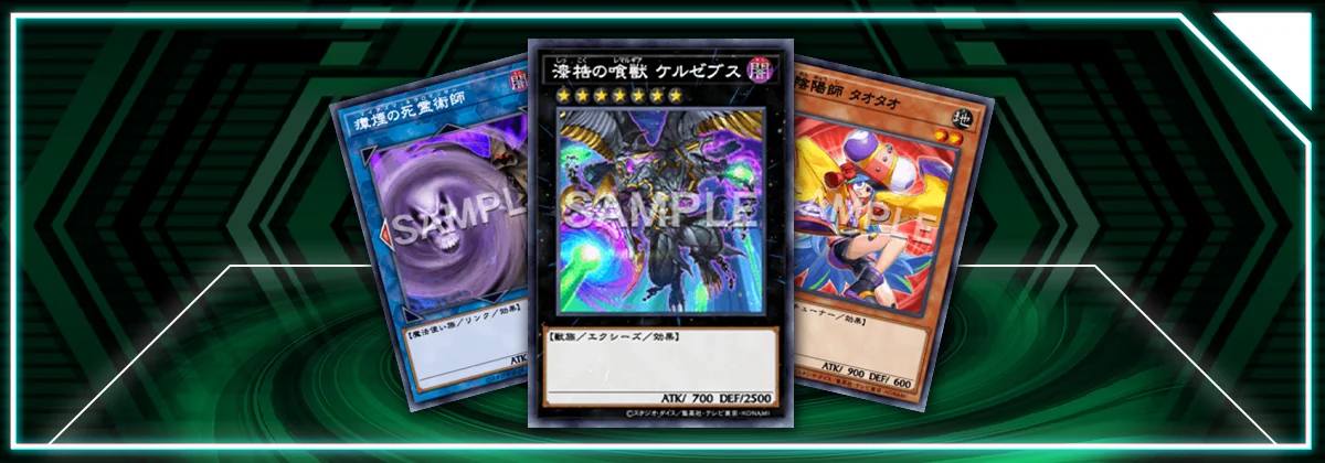 OCG: DOOD - The Remaining Cards | Master Duel Meta