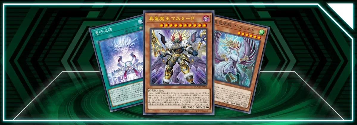 OCG: DOOD - True Draco | Master Duel Meta