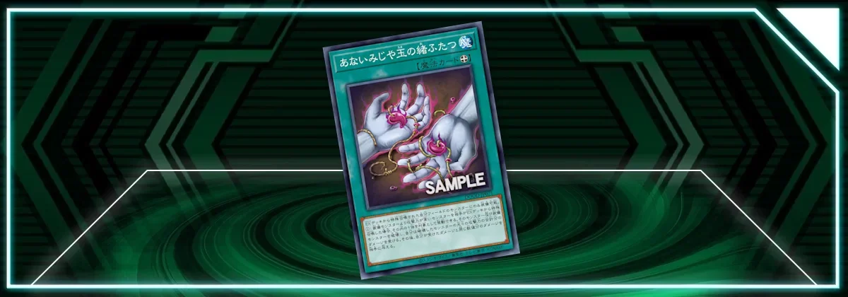 OCG: DOOD - Twin Beads and the String of Life | Yu-Gi-Oh! Meta