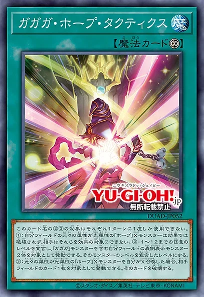 yugioh onomatopoeia deck CR08-AE023 Onomatopaira (PSER) Five the Sky Counter on this card Yu-Gi-Oh! Deck Recipe Details |