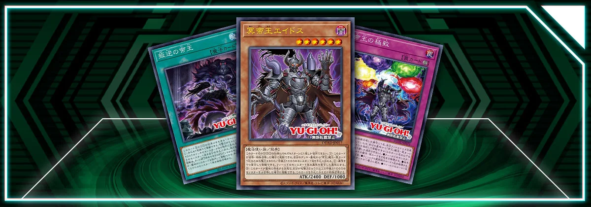 OCG: DUAD - Monarch | Yu-Gi-Oh! Meta OCG: DUAD - Monarch | Yu-Gi-Oh! Meta