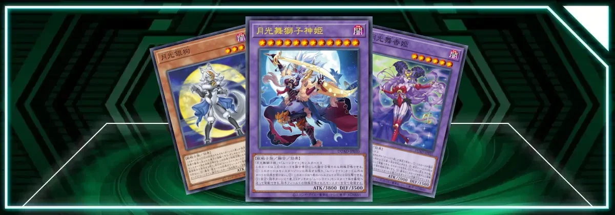 OCG: DUAD - Lunalight | Master Duel Meta