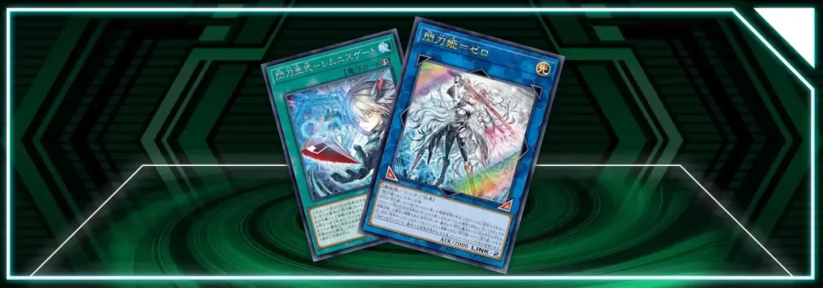 OCG: DUAD - Sky Striker | Yu-Gi-Oh! Meta