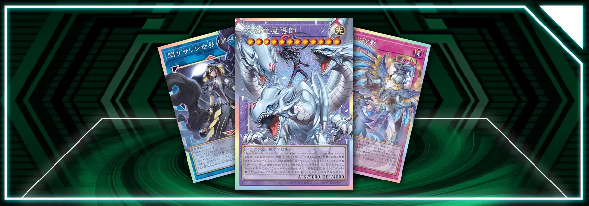OCG: Limit Over Special Pack 