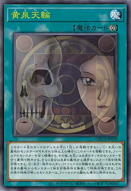 OCG: LOCH - New Protagonist Cards! | Yu-Gi-Oh! Meta