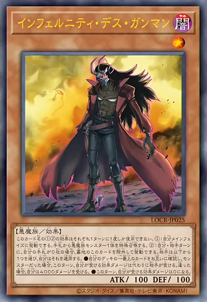 OCG: LOCR - New Rival Cards! | Master Duel Meta