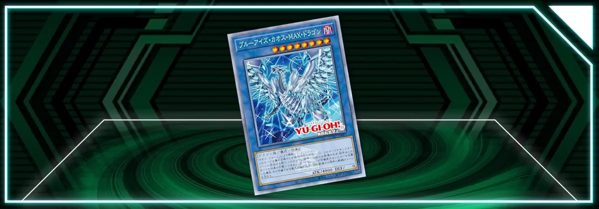 yugioh blue eyes chaos max deck 2025 Keepsake Invincible Season 1 Premiere Edition Hobby Pack  Digital  Heroes