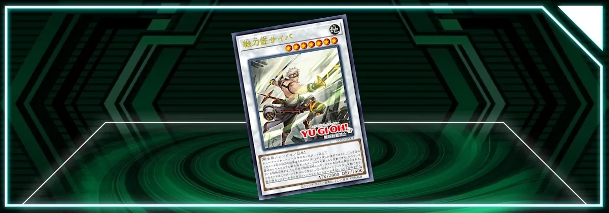 OCG - YO10: Saiba the Fighting Swordsmith | Yu-Gi-Oh! Meta OCG - YO10: Saiba the Fighting Swordsmith | Yu-Gi-Oh! Meta