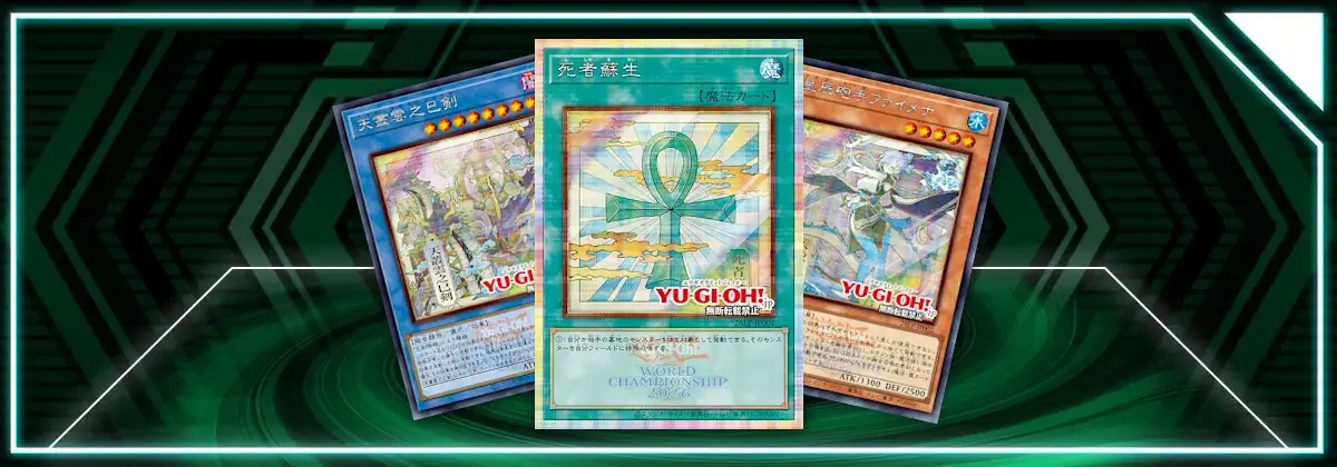 OCG: Limited Pack World Championship 2026 | Master Duel Meta