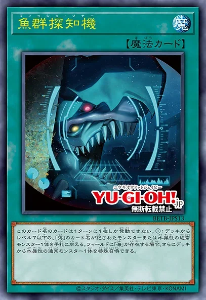 yugioh umi cards NEW UMI/WATER SUPPORT!