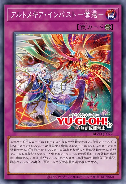 OCG: BLZD - Medius Lore Cards! | Master Duel Meta