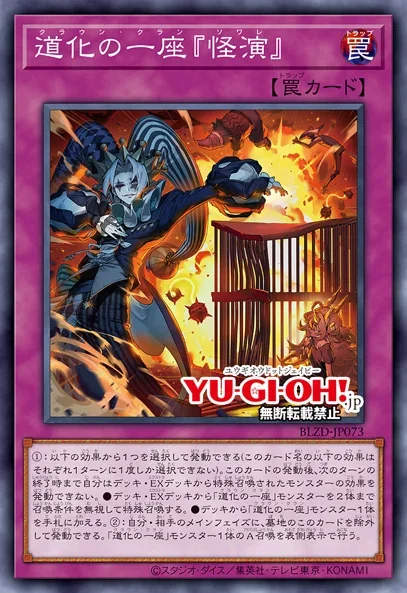 clown deck yugioh Yu-Gi-Oh! TCG Saga of Blue-Eyes White Dragon Structure Deck Display – The  Games Corner