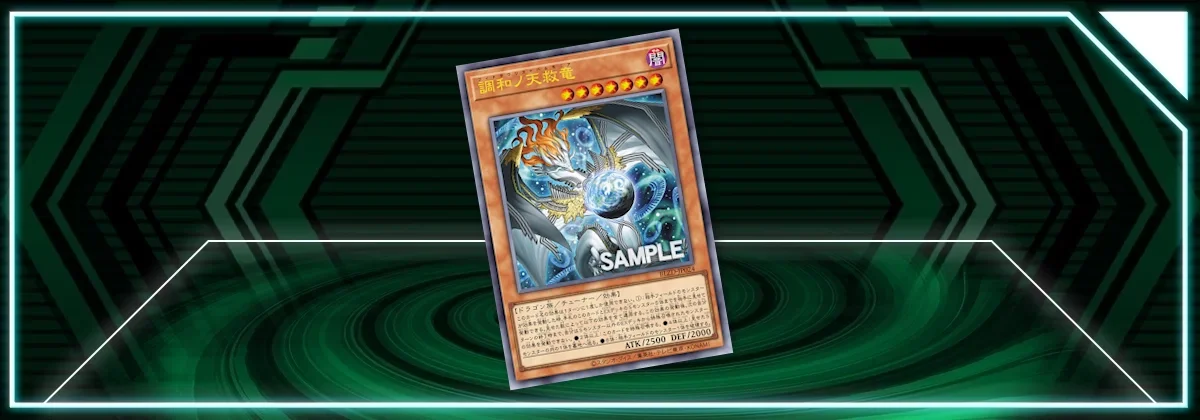 OCG: BLZD - Fidraulis Harmonia | Master Duel Meta