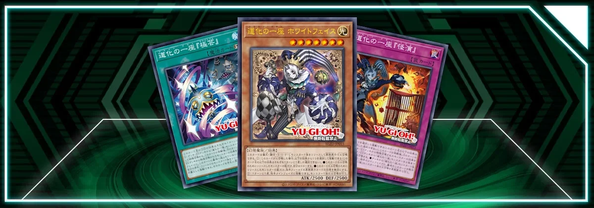 OCG: BLZD - Clown Clan | Master Duel Meta
