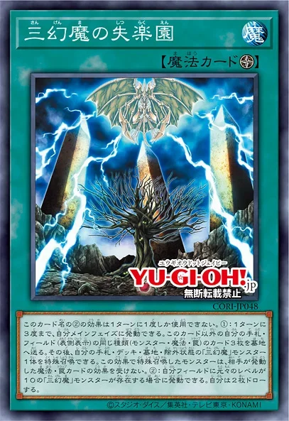 yugioh sacred beast support cards Yu-Gi-Oh!: 10 Strongest Sacred Beast Support Cards, Ranked
