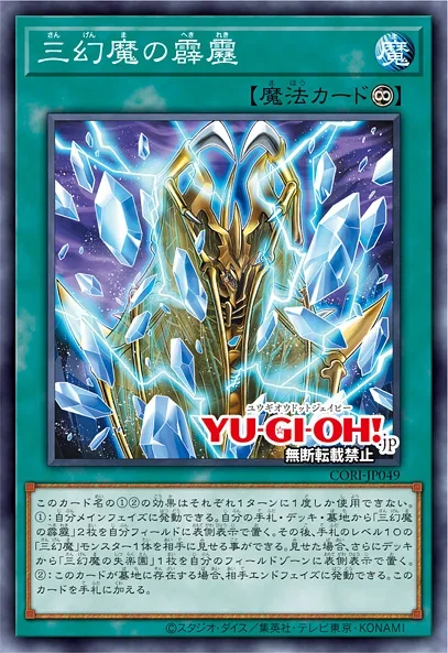 yugioh egyptian god deck 2021 card list Amazon.com: Yu-Gi-Oh! TCG: Egyptian God Decks: Slifer The Sky Dragon,  Obelisk The Tormentor : Toys & Games