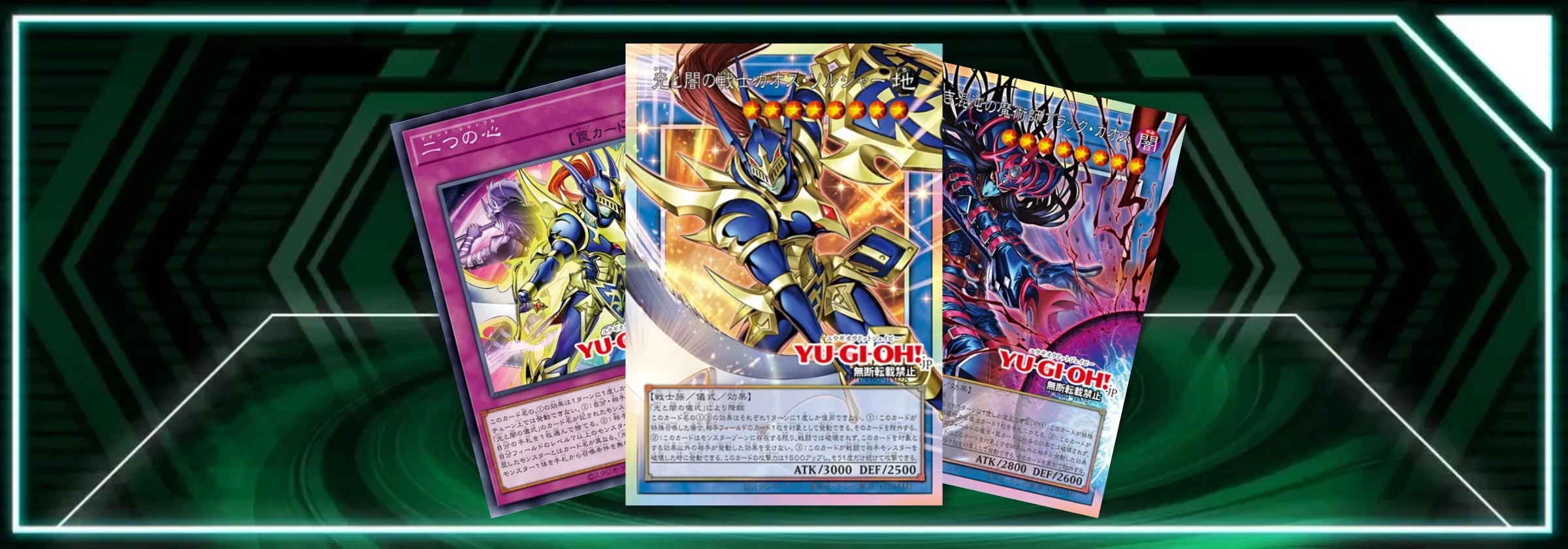 OCG: CORI - Chaos Ritual | Master Duel Meta