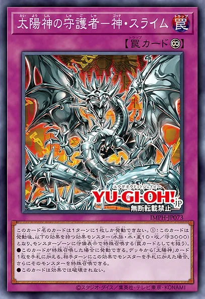 OCG: IMPH - Sun God | Yu-Gi-Oh! Meta