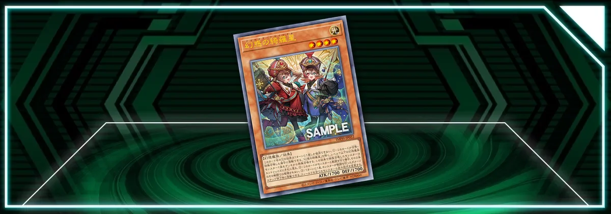 OCG: IMPH - Nightmare Twinkle | Master Duel Meta