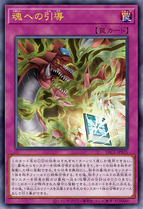 OCG: YAC1- 10 New Cards! | Master Duel Meta