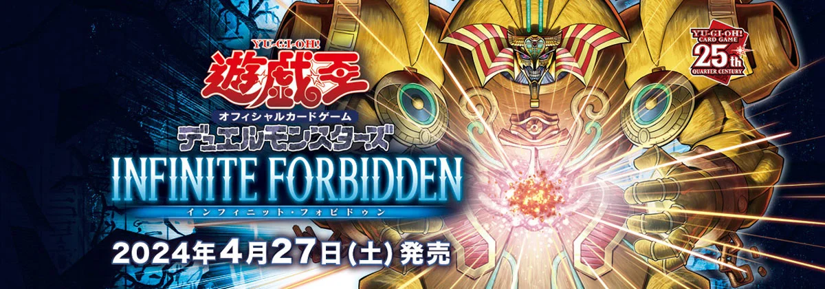yugioh infinite forbidden cards Yu-Gi-Oh! OCG Duel Monsters Infinite Forbidden (box / 30 pack) main image 1