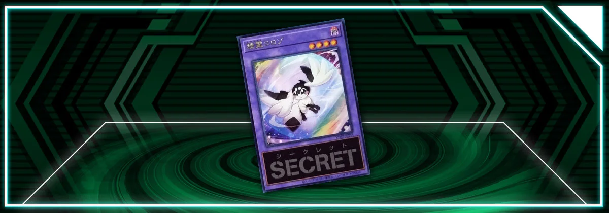 OCG: The Next VJUMP Promo Is.. | Yu-Gi-Oh! Meta