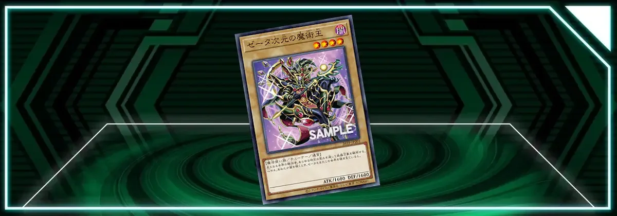 OCG: 26TP - The Magical King of Dimension Zeta | Yu-Gi-Oh! Meta