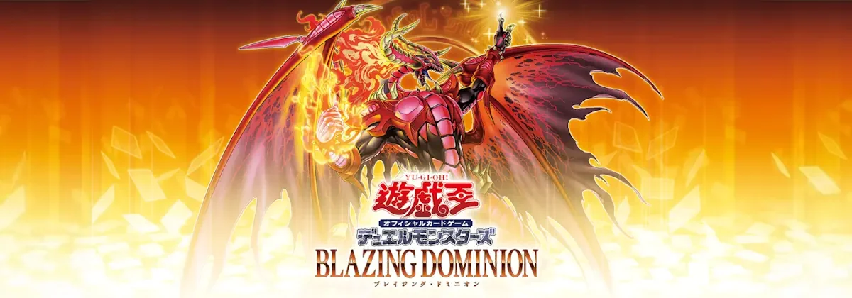 Blazing Dominion | Yu-Gi-Oh! Meta