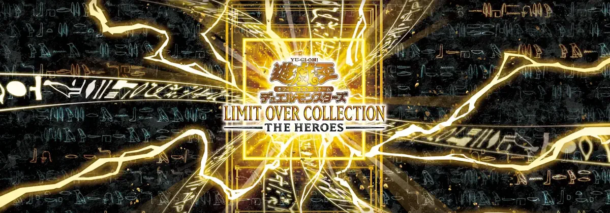 最短発送‼️ LIMIT OVER COLLECTION THE HEROES Yu-Gi-Oh! Limit Over Collection -THE HEROES- 3BOX | eBay
