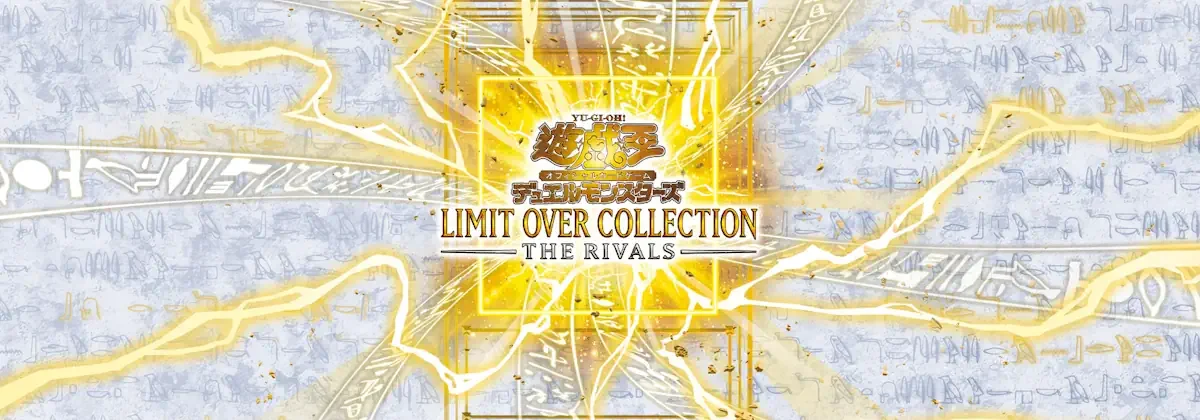 Limit Over Collection: The Rivals | Yu-Gi-Oh! Meta