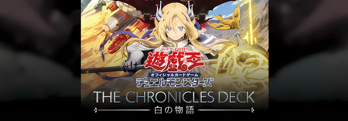 THE CHRONICLES DECK: Story of White | Yu-Gi-Oh! Meta
