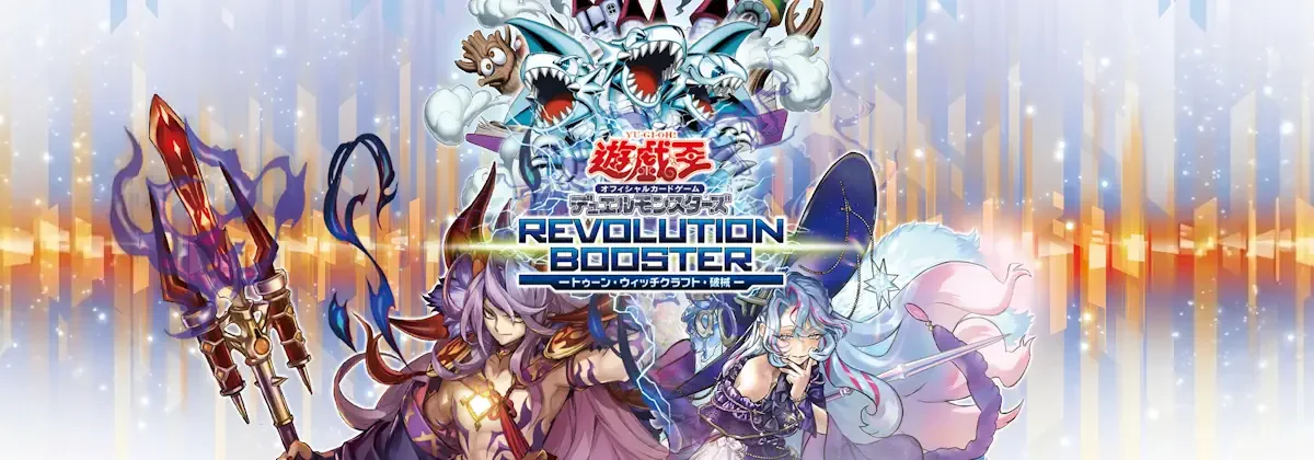 Revolution Booster: Toon / Witchcrafter / Unchained | Yu-Gi-Oh! Meta