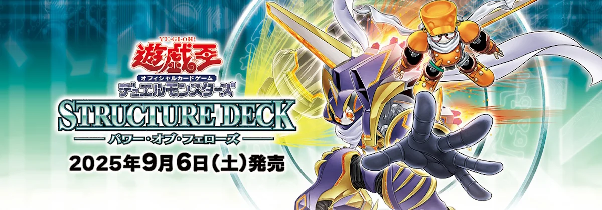 structure deck yugioh wiki Yu-Gi-Oh!: Battles of Legend