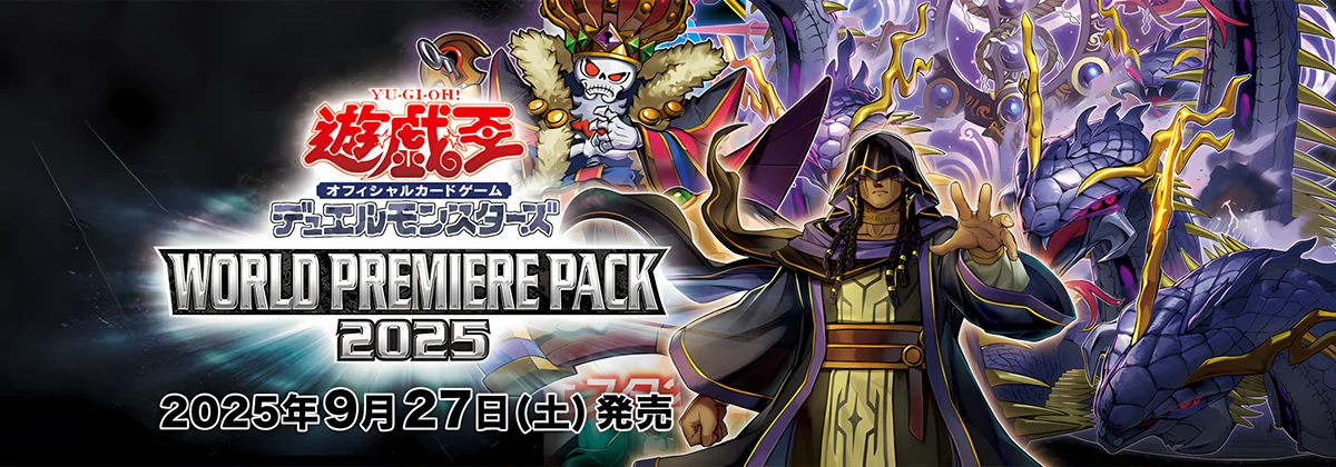 World Premiere Pack 2025 | Yu-Gi-Oh! Meta