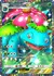 Venusaur ex