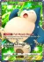 Snorlax ex