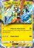 Tapu Koko ex