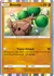 Bonsly